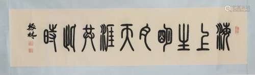 Ji Zhenlin's calligraphy