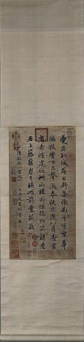 ZHAO MENGFU - THE PAINTING OF EIGHT HEADS OF QIUXING - PAPER...