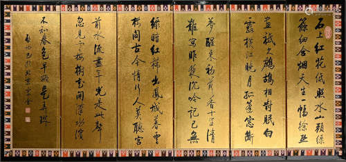 ENLIGHTENMENT - CALLIGRAPHY - GOLD FOIL PAPER SCREEN