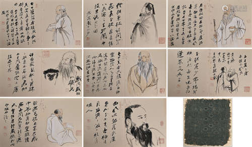 ZHANG DAQIAN - GAO SHI CHARACTER ALBUM PAGE