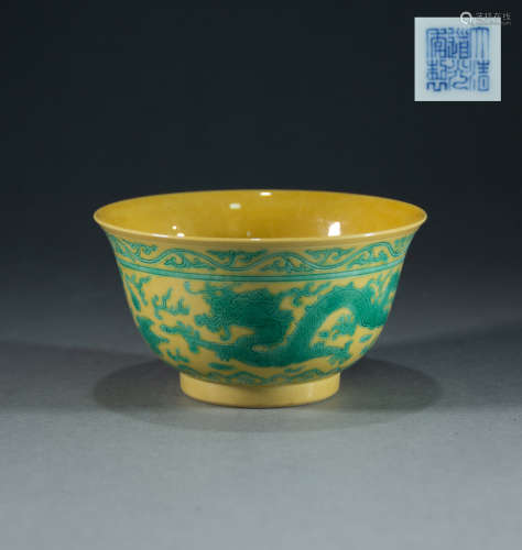 QING DYNASTY - YELLOW EARTH GREEN COLORFUL CLOUD DRAGON BOWL