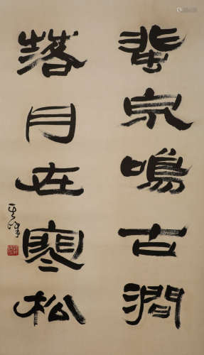SUN QIFENG - CALLIGRAPHY - PAPER MIRROR CORE