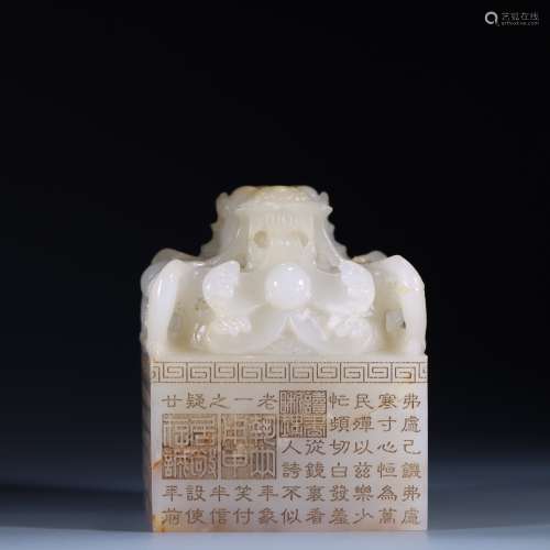 Hetian jade seal