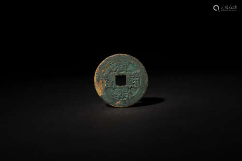 Ancient Chinese coins