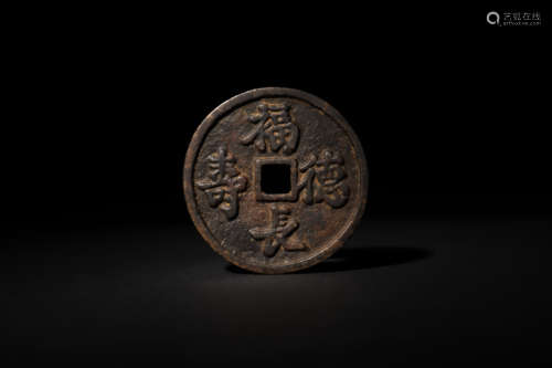 Ancient Chinese coins