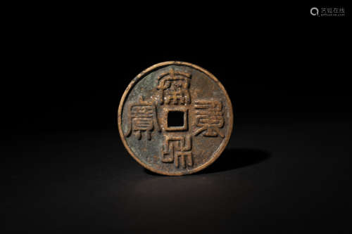 Ancient Chinese coins