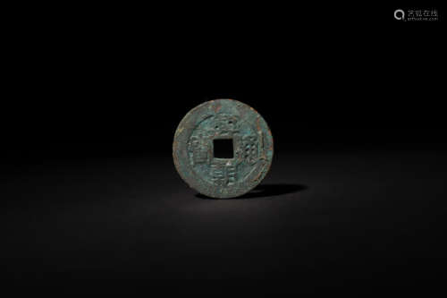 Ancient Chinese coins