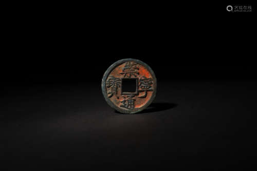 Ancient Chinese coins