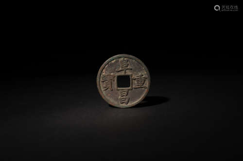 Ancient Chinese coins