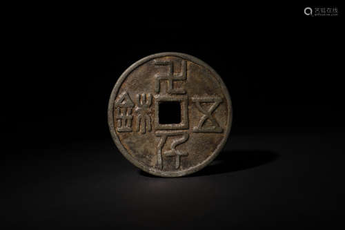 Ancient Chinese coins