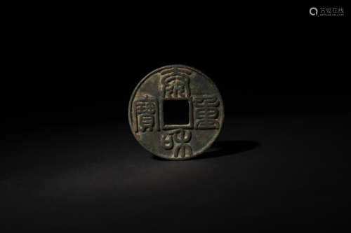 Ancient Chinese coins