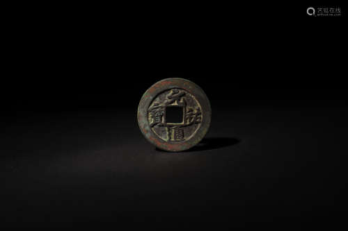 Ancient Chinese coins