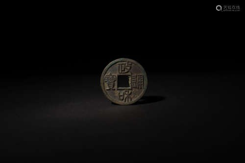 Ancient Chinese coins