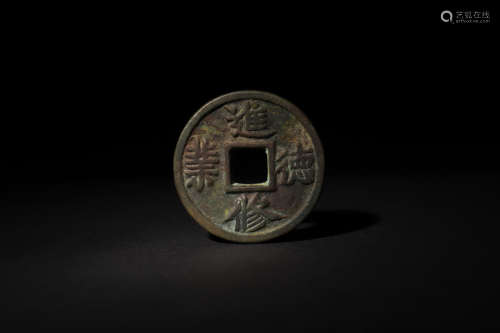 Ancient Chinese coins