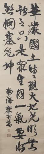 KANG YOUWEI, ATTRIBUTED TO, CALLIGRAPHY