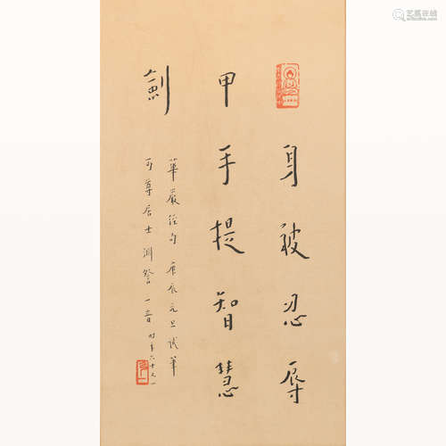 HONG YI, CHINESE CALLIGRAPHY