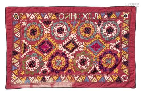 Broderie Suzani en soie sur coton, Ouzbékistan, milieu du XX...