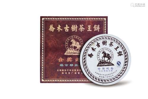 乔木古树茶王饼2盒(金奖纪念) 2006年产