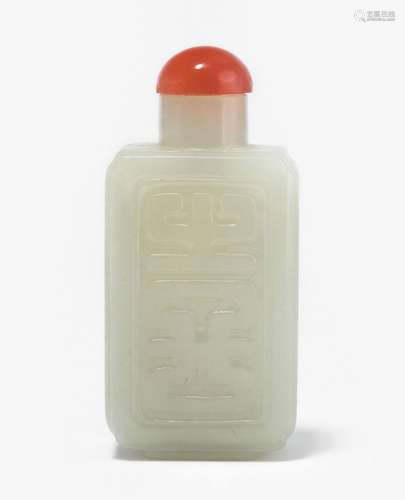 Jade-Snuff Bottle