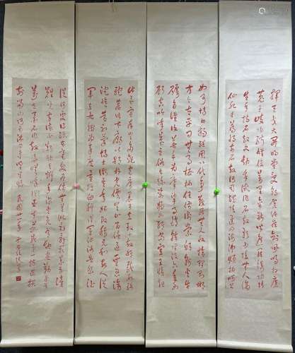 A Calligraphy Screen of Four Pieces