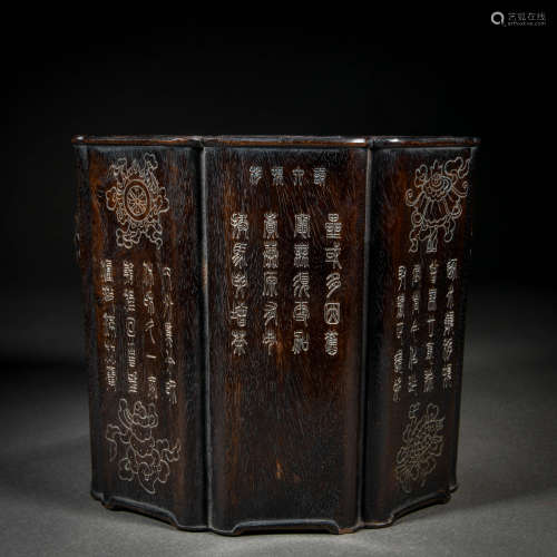 A Chinese Inscribed Rosewood Brushpot