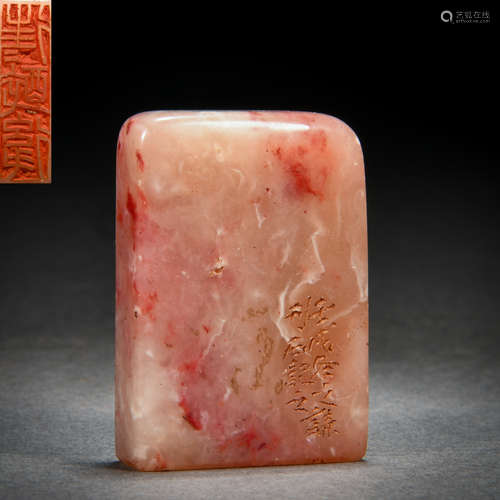 A Chinese Carved Chicken Blood Stone Seal