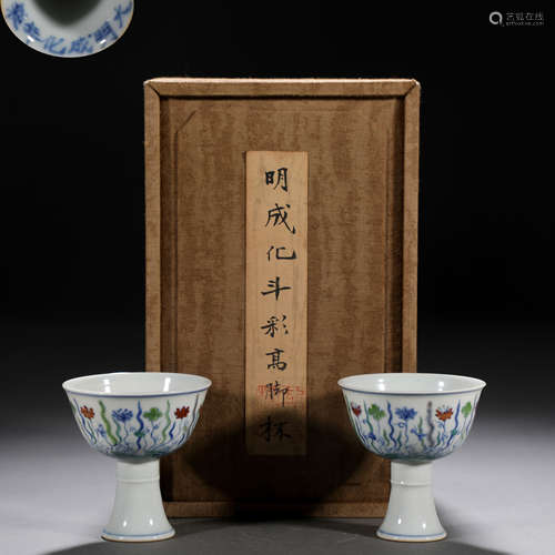 Pair Chinese Doucai Glaze Steam Cups