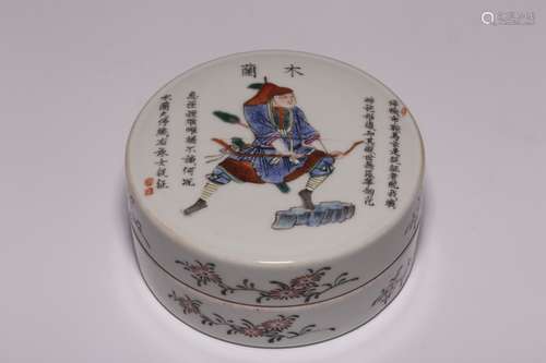 Chinese Famille Rose Porcelain Cover Box