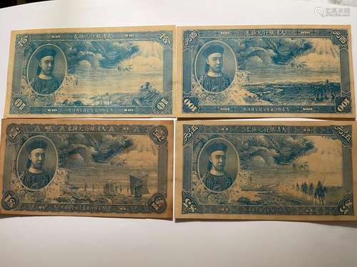 Chinese Paper Money Set