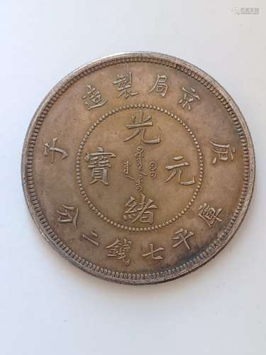 CHINESE OLD SILVER COIN