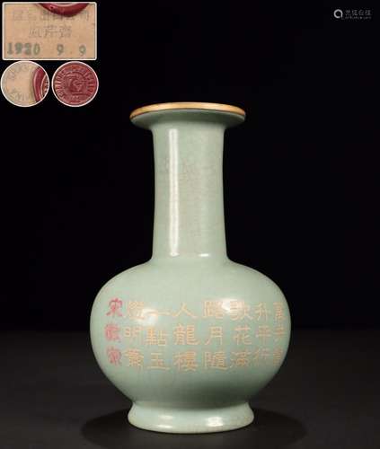 Chinese Ru Ware Porcelain Vase