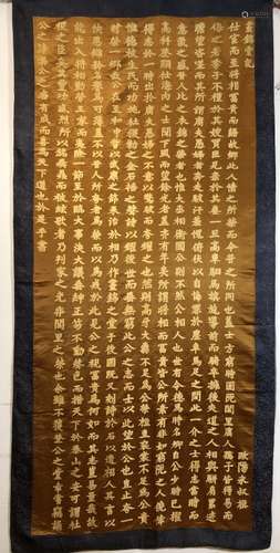 Chinese Silk Embroidery Calligraphy