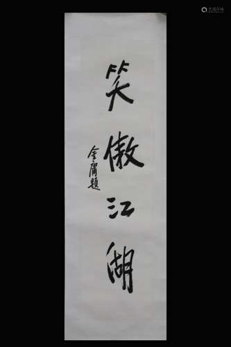 Chinese Ink Calligraphy