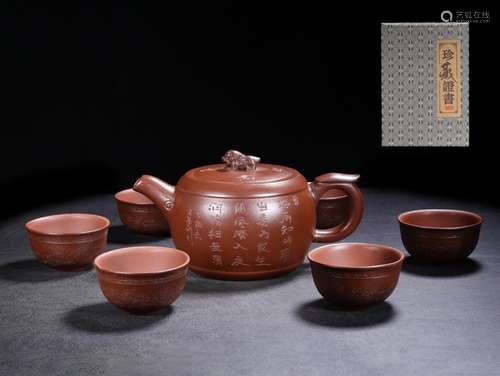 Chinese Zisha Teapot and Cup Set