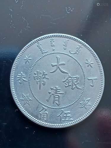 CHINESE OLD SILVER COIN