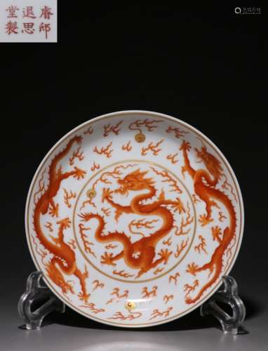 Chinese Hand Paint Copper Red Porcelain Plate,Mark