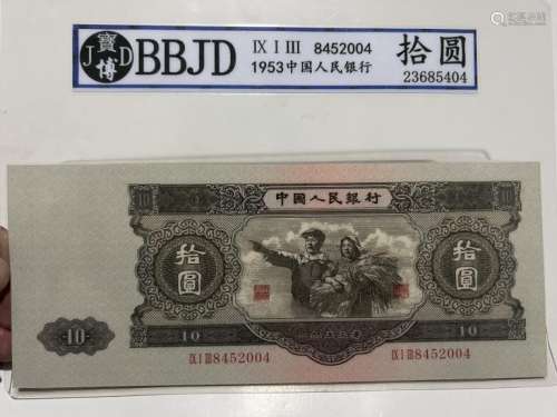 Chinese Paper Bank Note