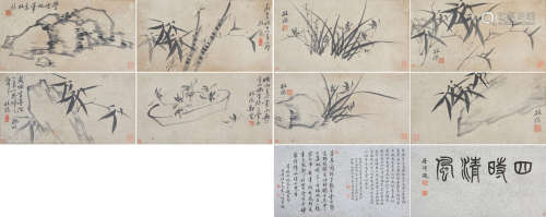 Attributed To: Zheng Banqiao (1693-1766)