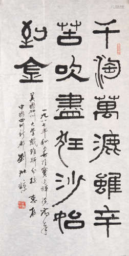 Liu Shuliang (1924-2015) Two Calligrapy, Ink On Paper, Unmou...
