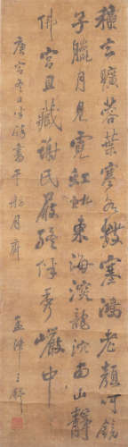 Attributed To: Wang Duo (1592-1652) Ink On Silk,