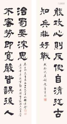 1931-2012 陈景舒  隶书龙门对 水墨纸本 立轴