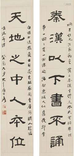 张大千   书法对联Zhang Daqian's calligraphy couplet