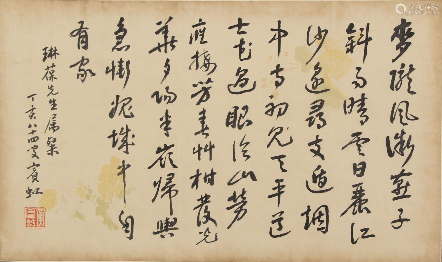 黄宾虹   书法Huang Binhong's Calligraphy