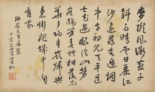 黄宾虹   书法Huang Binhong's Calligraphy