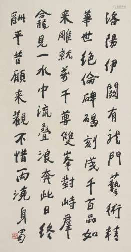 吴丈蜀   书法Wu Zhangshu Calligraphy