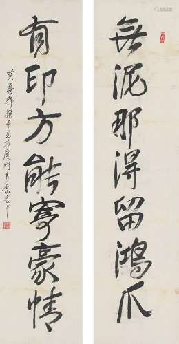 黄养辉   书法对联Huang Yanghui's calligraphy couplet