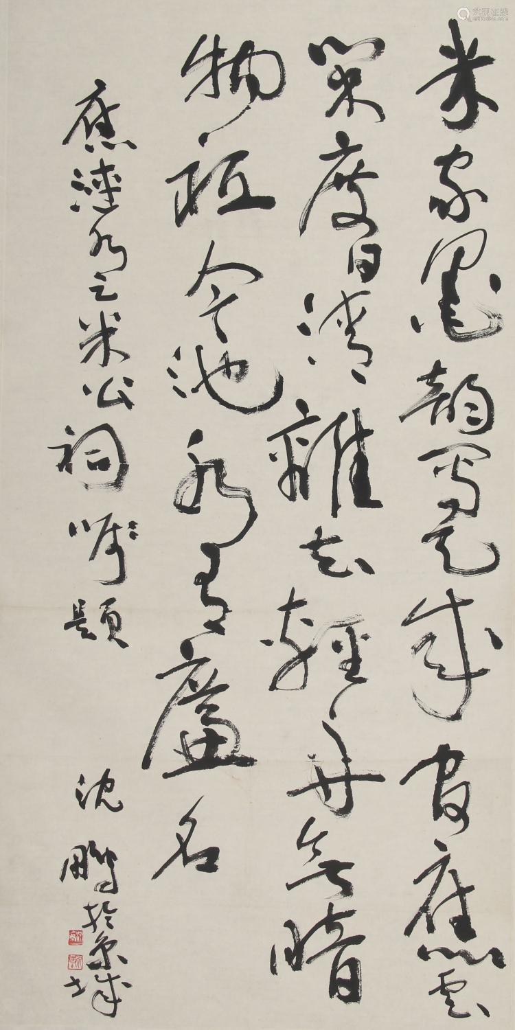 沈鹏   书法Shen Peng's Calligraphy