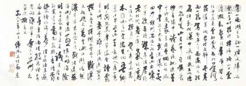傅抱石  书法Fu Baoshi's calligraphy