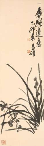 吴昌硕   春兰图Wu Changshuo's Spring Orchid Painting