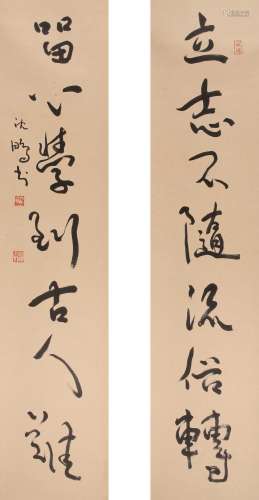 沈鹏   书法对联Shen Peng's calligraphy couplet